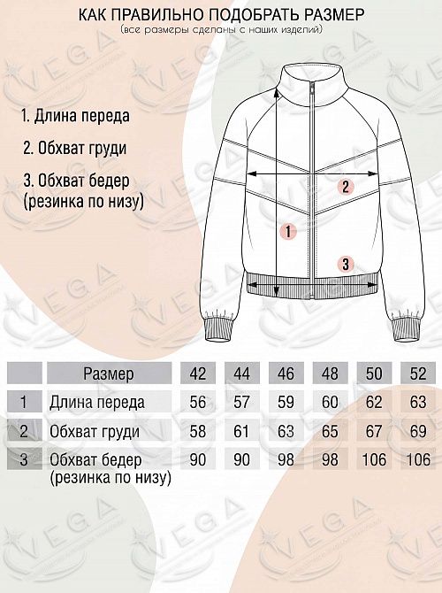 картинка Бомбер женский 565 от магазина Одежда+